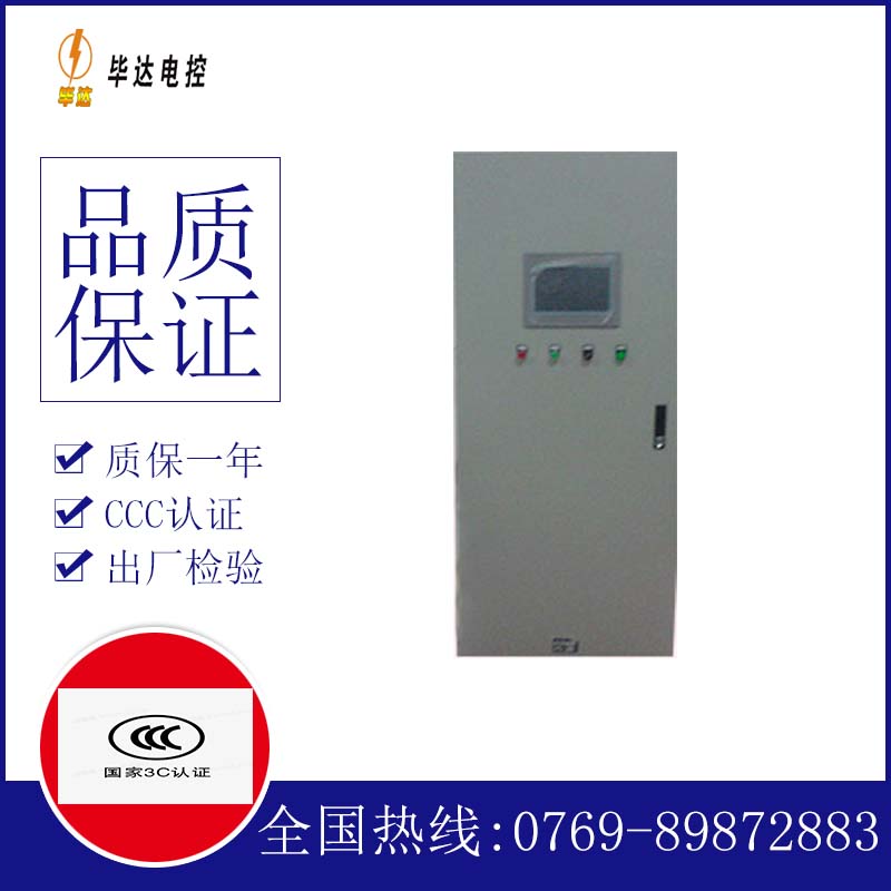 斗门plc控制柜