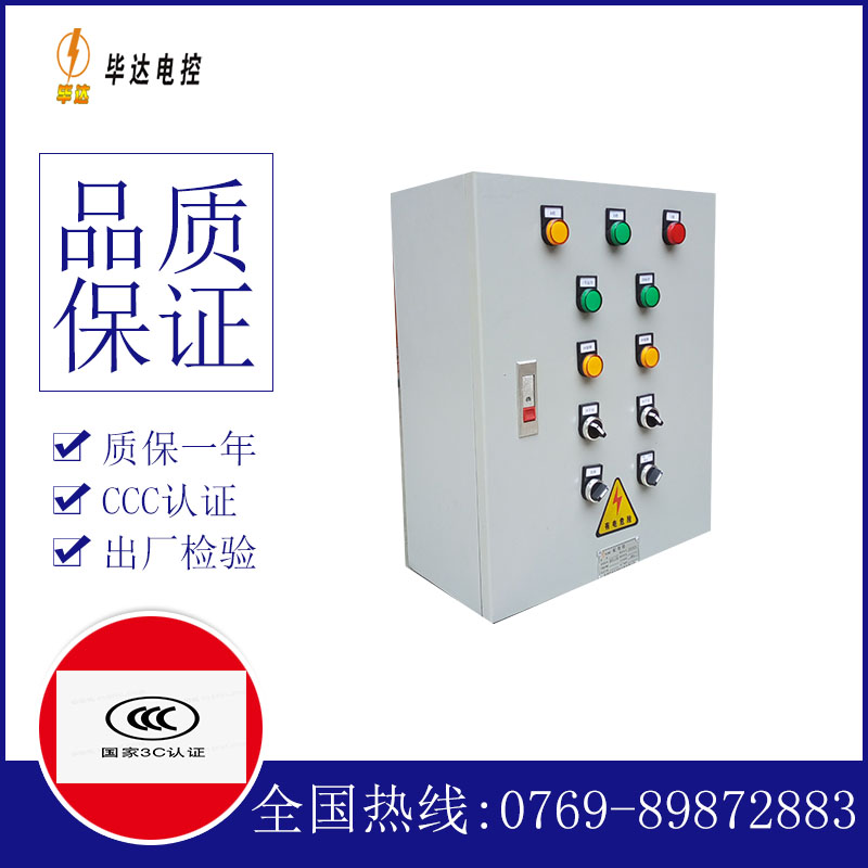 斗门一用一备控制箱