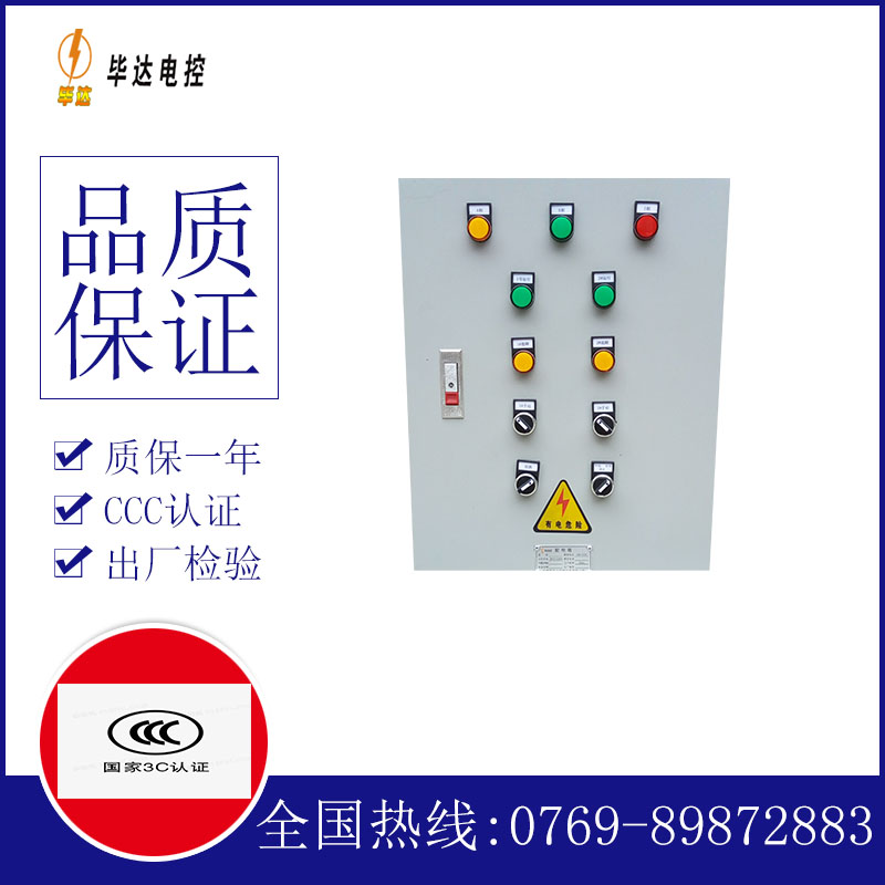 斗门水泵控制箱
